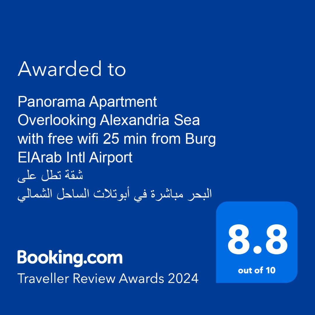 Panorama Apartment With A Charming Sea And Swimming Pool View Near Alexandria With Free Wifi شقة باطلالة ساحرة على البحر وحمام السباحة Exterior foto